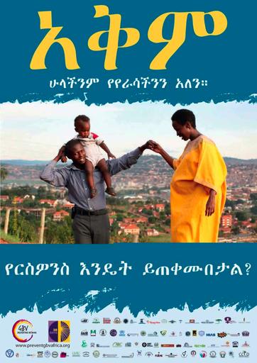 16 days Amharic poster