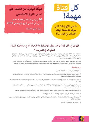 Campaign Work sheet